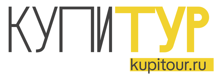 Купитур